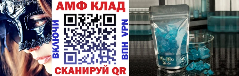 АМФЕТАМИН VHQ Шарья