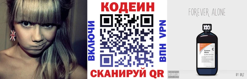 omg ТОР  Шарья  Codein напиток Lean (лин) 