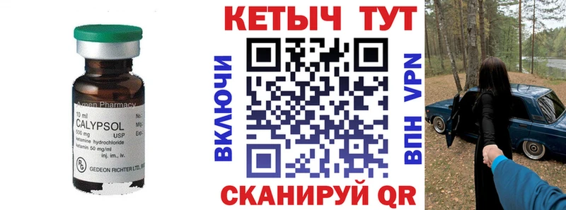 Кетамин ketamine  Шарья 